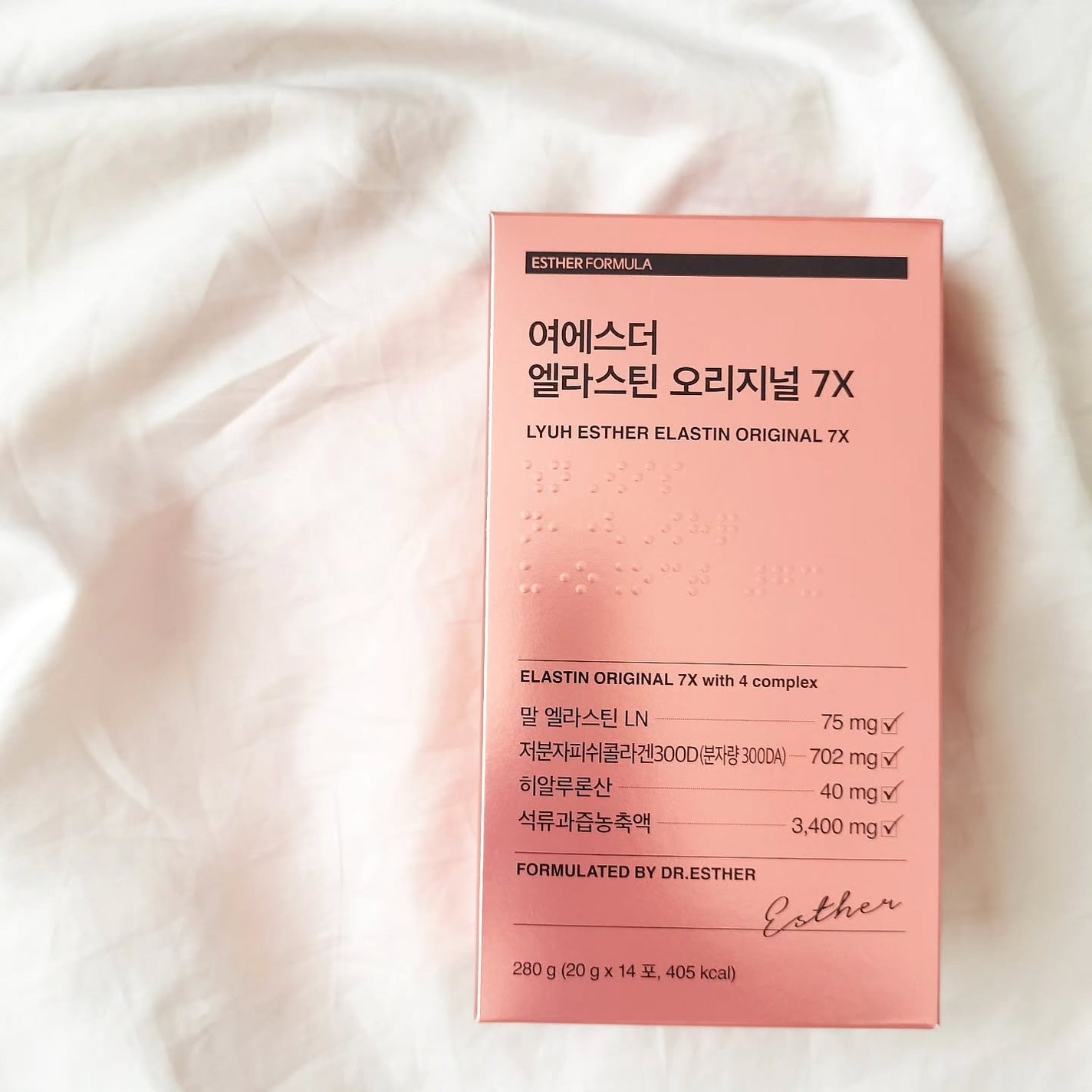 ヨエスターエラスチンオリジナル7X/ESTHER FORMULA/美容サプリメントを使ったクチコミ(2枚目)