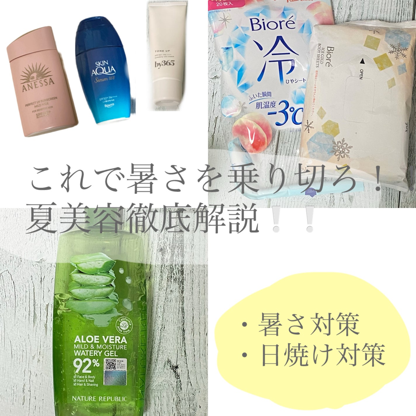 マイルド&モイスチャーアロエジェル/ネイチャーリパブリック/ボディローションを使ったクチコミ(1枚目)