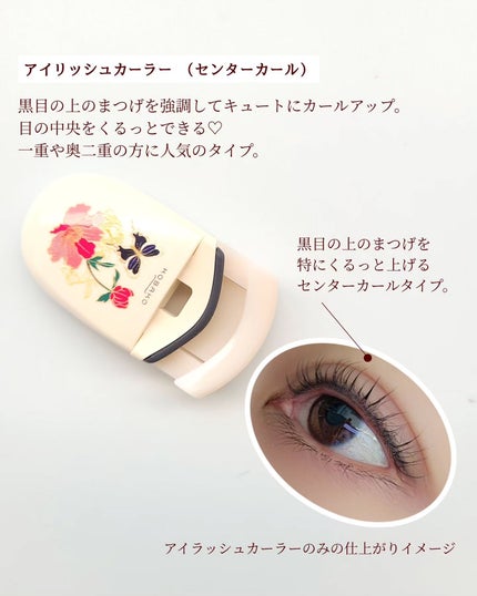 KOBAKO アイラッシュカーラー(センターカール)/KOBAKO/ビューラーを使ったクチコミ(5枚目)