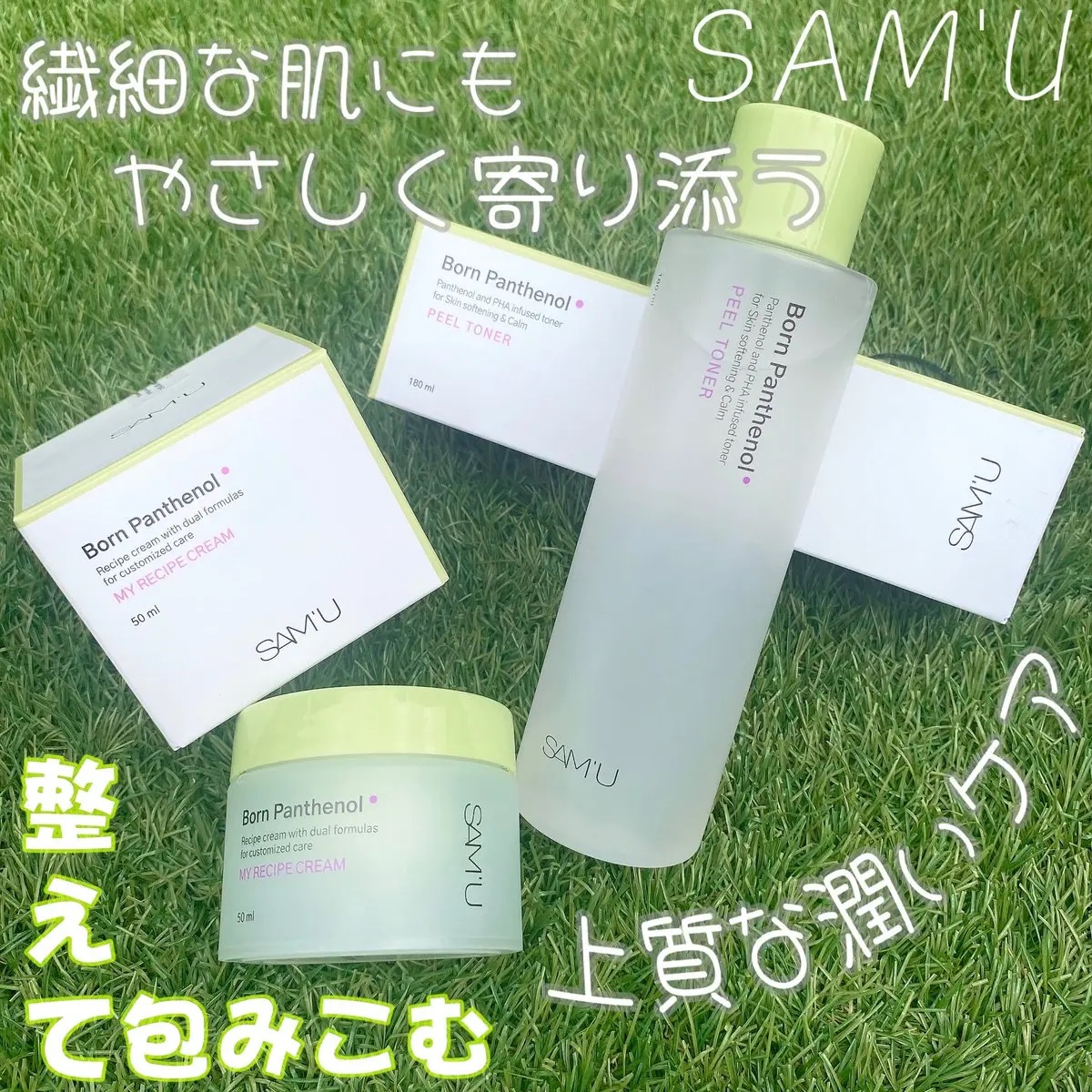 ボーンパンテノールピールトナー/SAM'U/化粧水を使ったクチコミ（1枚目）