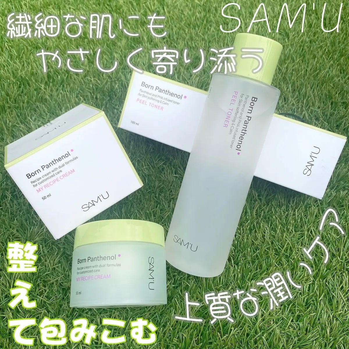 ボーンパンテノールピールトナー/SAM'U/化粧水を使ったクチコミ(1枚目)