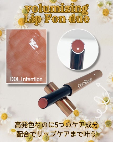 グロウロックゼリーティント/Coralhaze/リップティントを使ったクチコミ(2枚目)