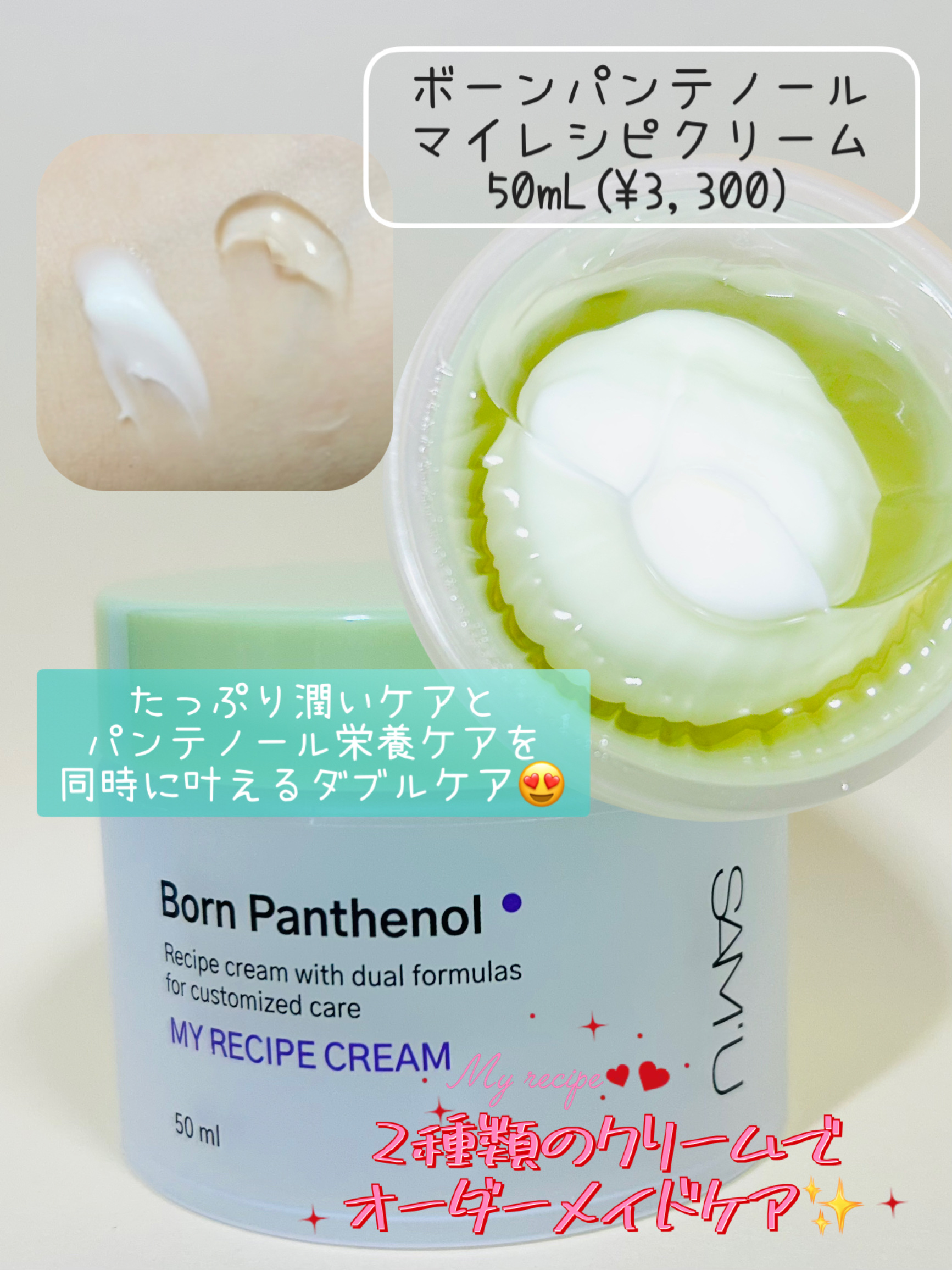 ボーンパンテノールピールトナー/SAM'U/化粧水を使ったクチコミ（3枚目）