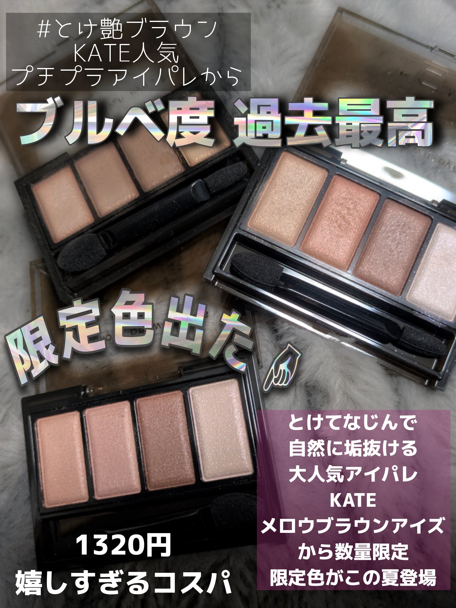 ケイト メロウブラウンアイズ/KATE/アイシャドウパレットを使ったクチコミ（2枚目）