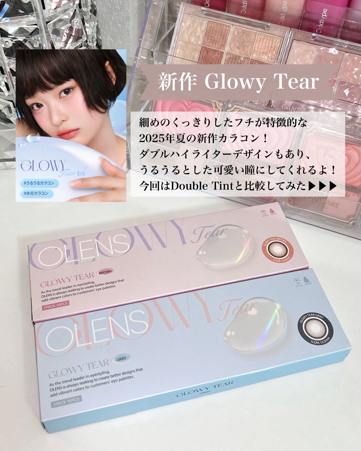 Double Tint 1day/OLENS/カラーコンタクトレンズを使ったクチコミ（2枚目）