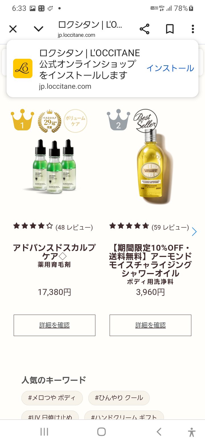 を使ったクチコミ（1枚目）