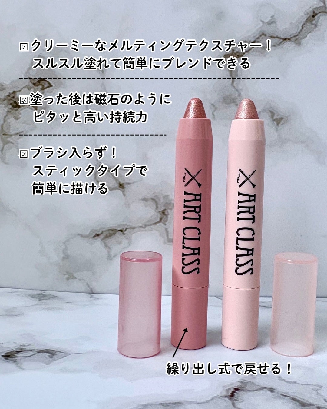 アートクラス アイグリッツ/too cool for school/スティックアイシャドウを使ったクチコミ(3枚目)