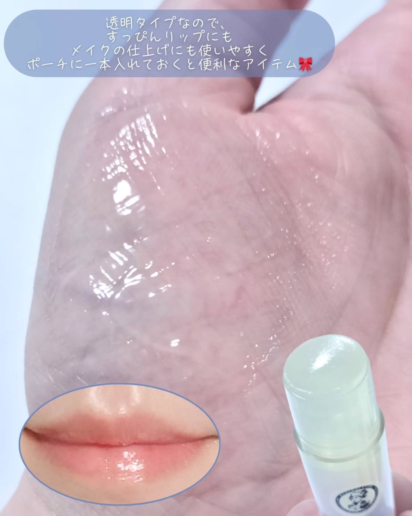 メンソレータム リップフォンデュ/メンソレータム/リップバームを使ったクチコミ(3枚目)