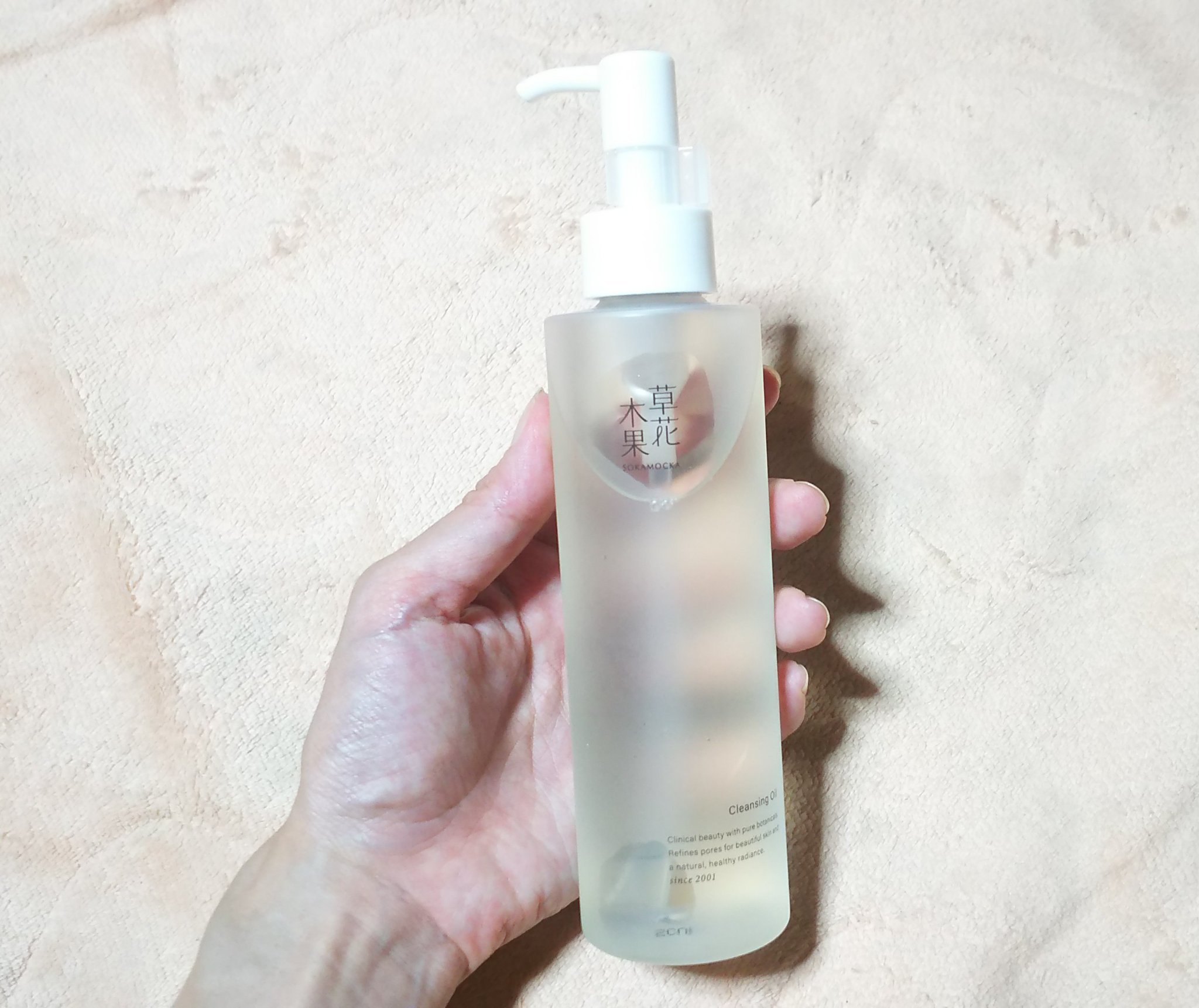 
草花木果 
メイク落としオイル N ＜クレンジング＞

オイルなのにさらっとしたテクスチャー。
ゴシゴシこすらなくてもするっとメイクに馴染むよ👍

✔️ぬれた手OK、W洗顔不要で使いやすい。

✔️メイクと一緒に”こびりつき角栓”もする