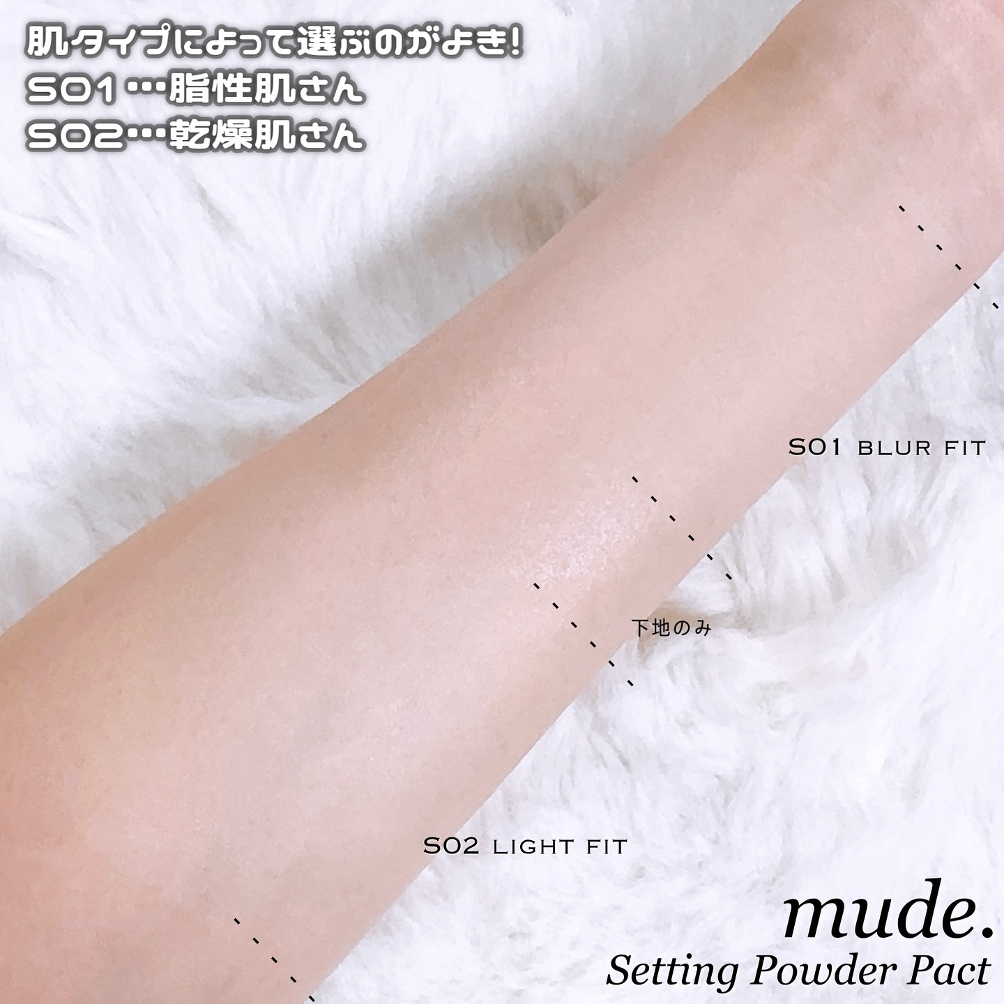 ミュードセッティングパウダーパクト/mude/プレストパウダーを使ったクチコミ（3枚目）