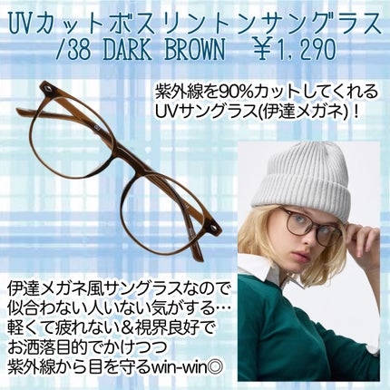 *yui* on LIPS 「コスパ◎のGU、夏のアイテムも良いものいっぱいでした!!!🎆す..」(9枚目)