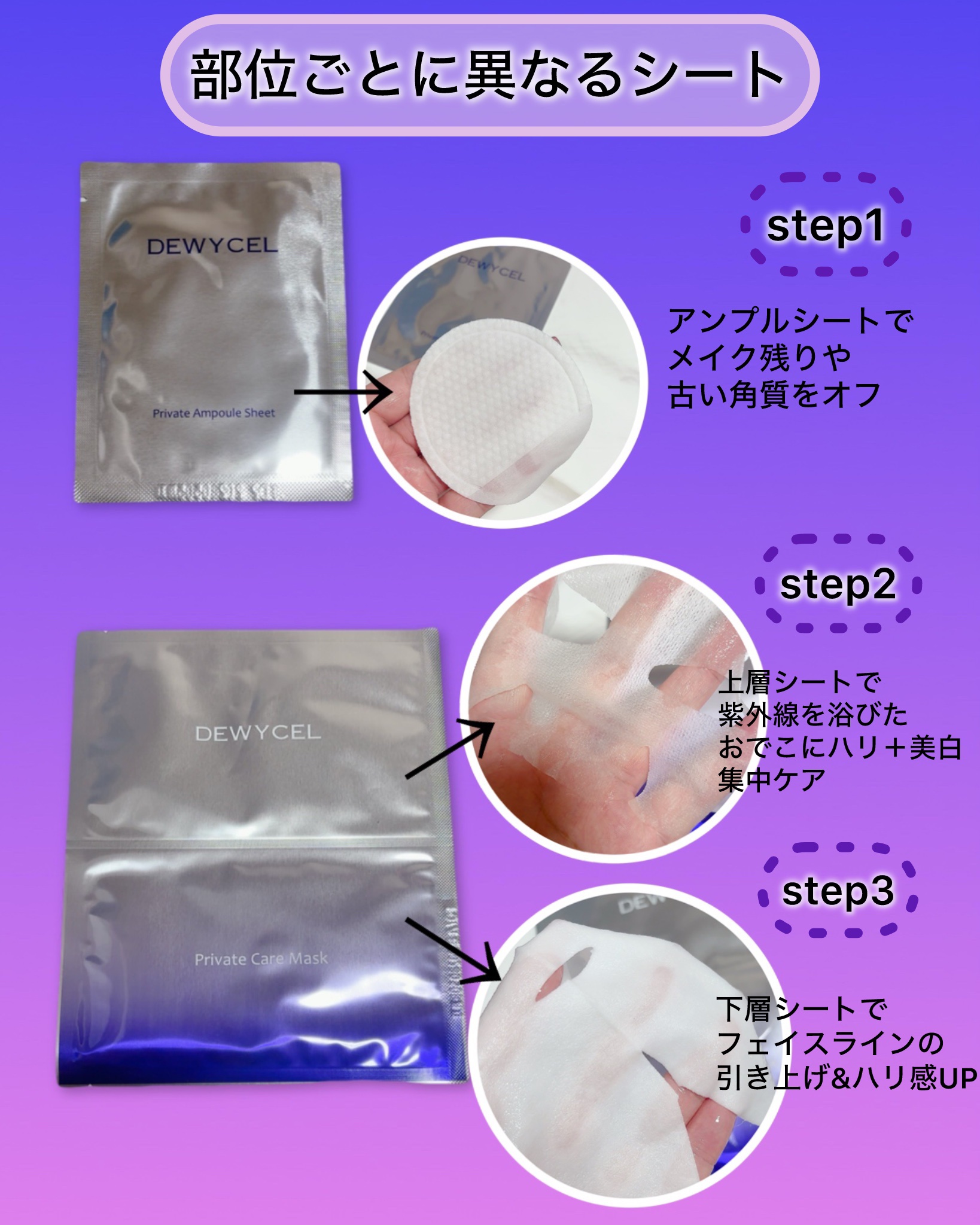 デュイセル プライベートケアマスク/DEWYCEL/シートマスク・パックを使ったクチコミ（2枚目）