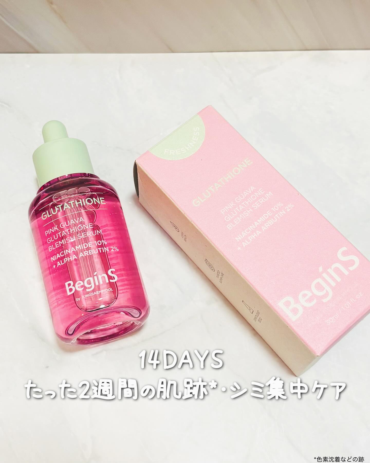 ビギンスバイジョンセンムルピンクGBセラム/BeginS by JUNGSAEMMOOL/美容液を使ったクチコミ（1枚目）