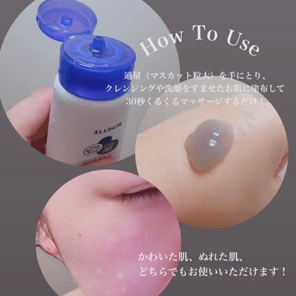 ロゼットゴマージュ クリアピール/ロゼット/スクラブ・ゴマージュを使ったクチコミ(2枚目)