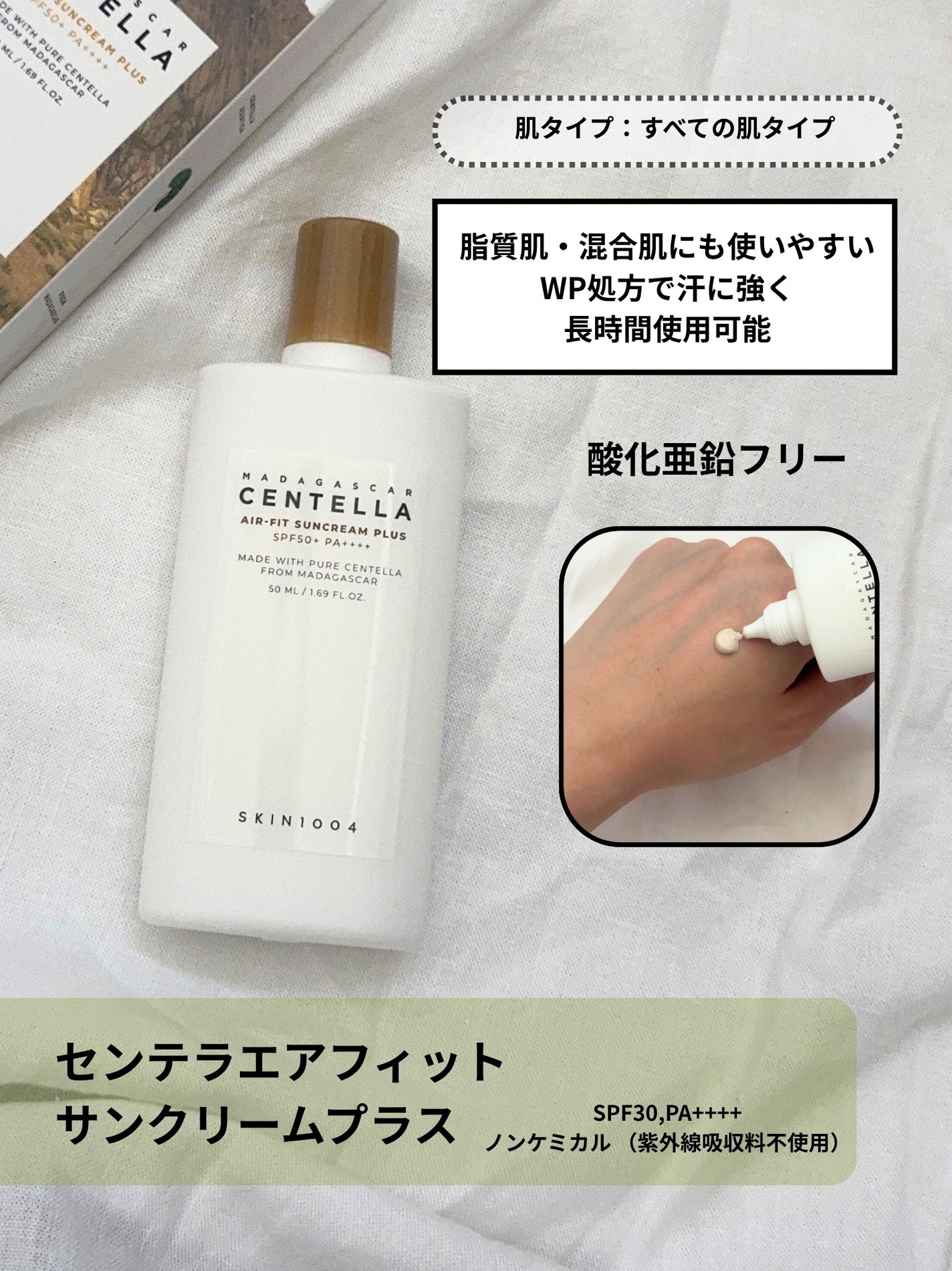 ヒアルーシカ ウォーターフィット サンセラム/SKIN1004/日焼け止めローションを使ったクチコミ(3枚目)