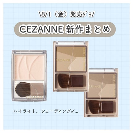トーンフィルターハイライト/CEZANNE/パウダーハイライトを使ったクチコミ(1枚目)