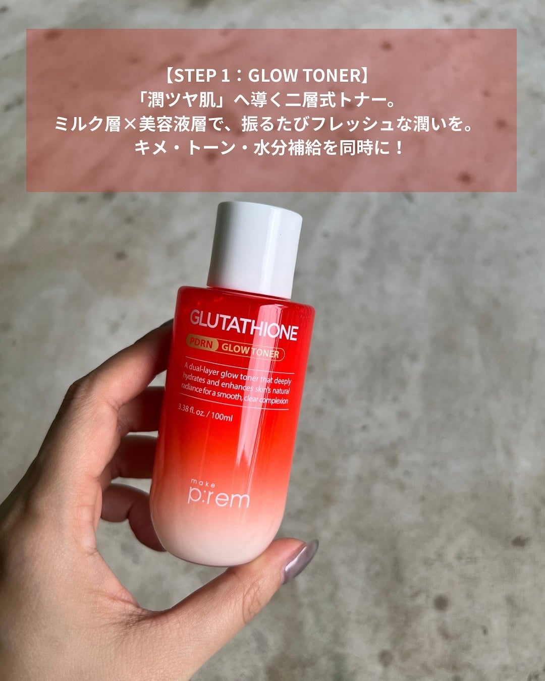 グルタミン抗酸化光彩セラム/make prem/美容液を使ったクチコミ(2枚目)