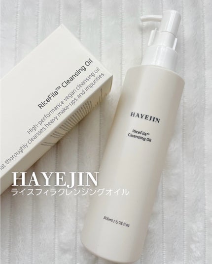 ライスフィラ クレンジングオイル/HAYEJIN/オイルクレンジングを使ったクチコミ(1枚目)