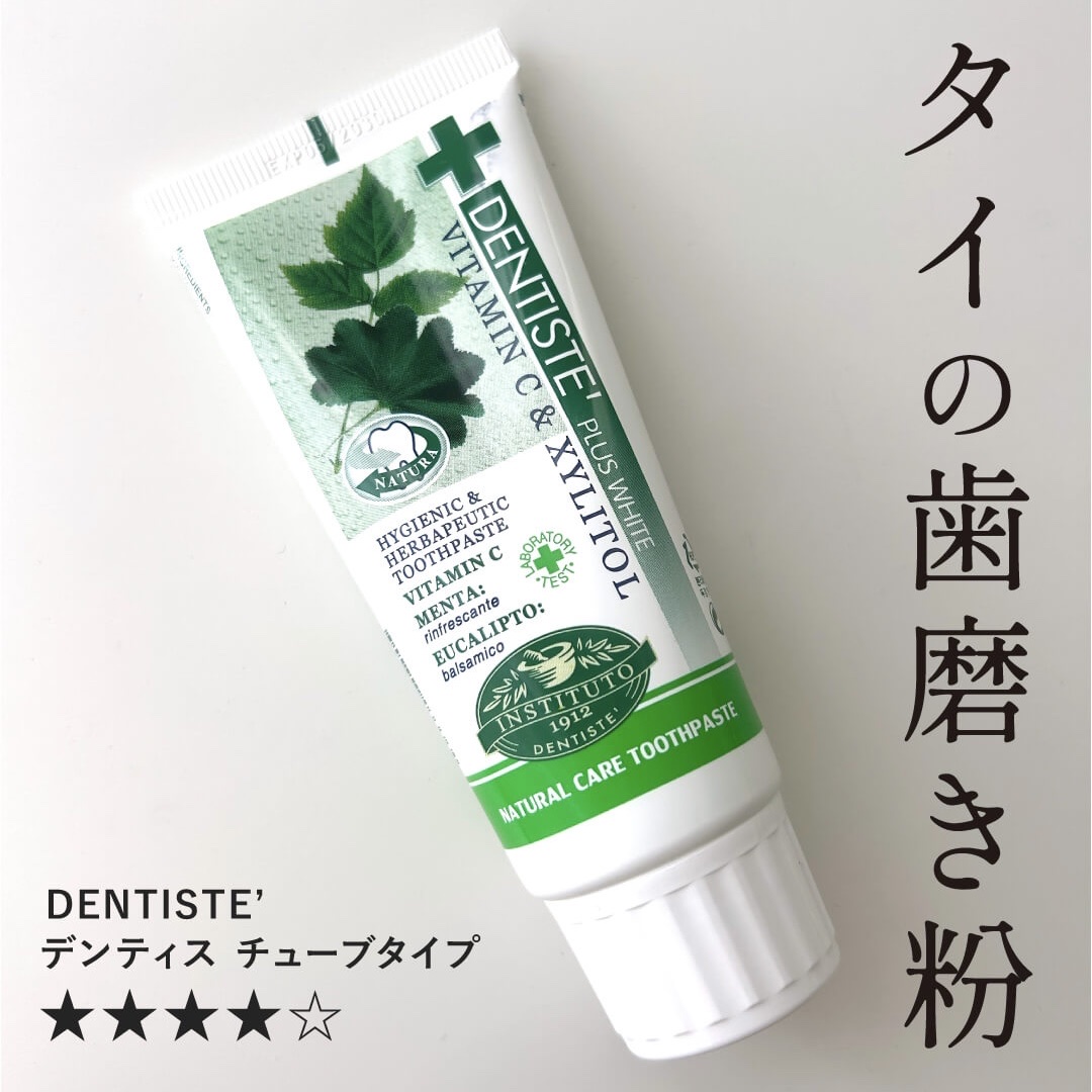 
タイで購入。

タイのお土産で調べてたらこれが人気で
日本よりかなり安く買えると聞いたので買ってみました。

無味無臭でちょっとスースーするくらい。
海外の変な感じとか全くなく使いやすい！

ただ美白効果とかはそんなに感じない。
予防して