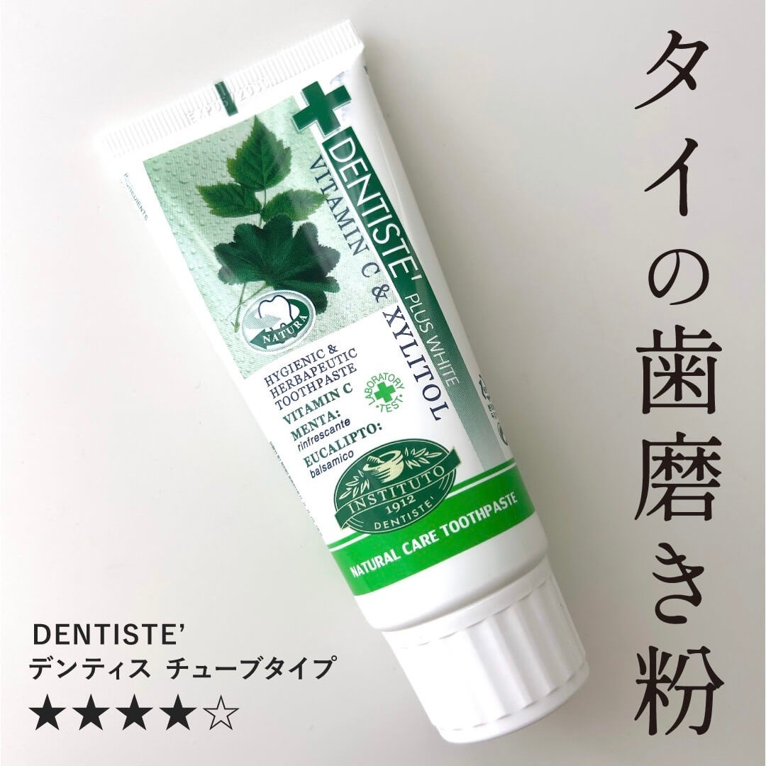 デンティス チューブタイプ/デンティス/歯磨き粉を使ったクチコミ(1枚目)