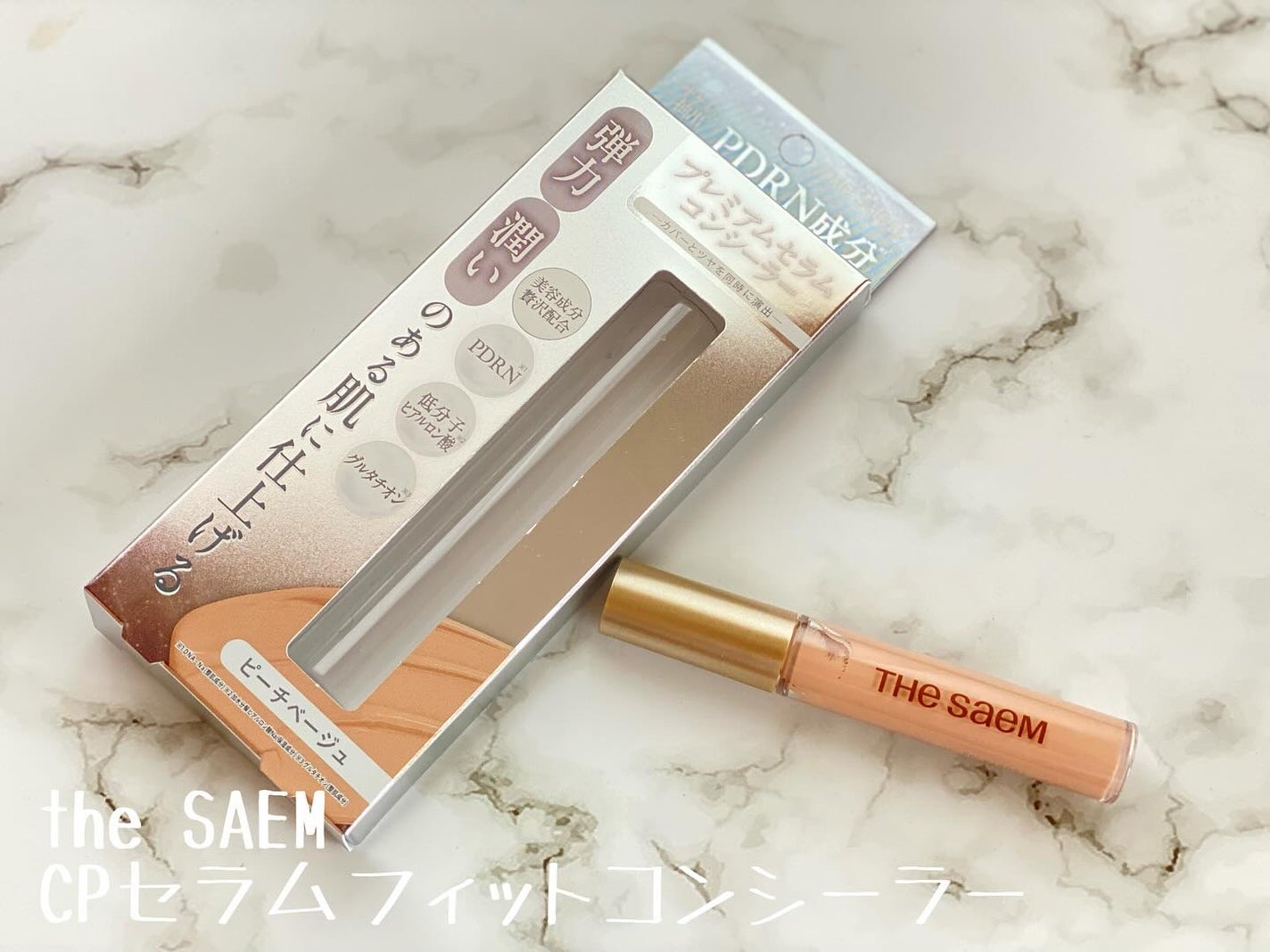 るいめい on LIPS 「.✅theSAEM CPセラムフィットコンシーラーサケから抽出..」(1枚目)