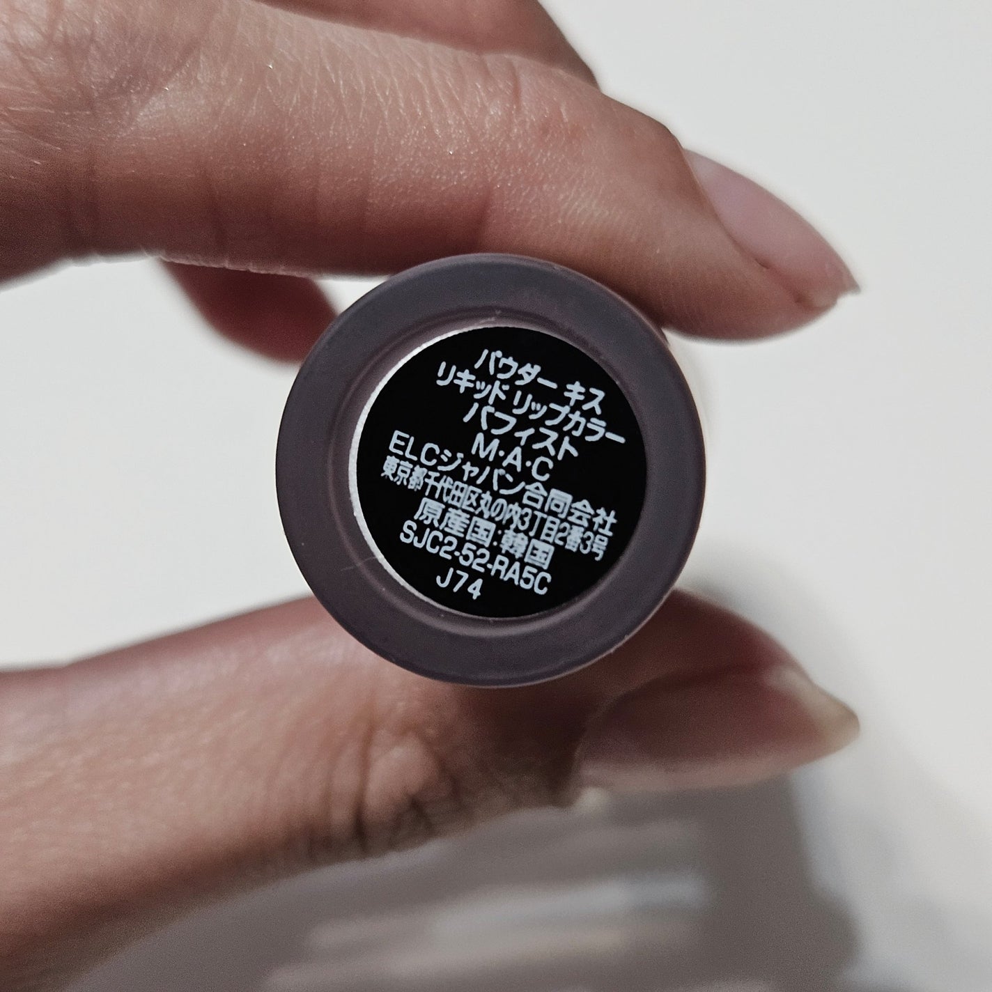 パウダー キス リキッド リップカラー/M・A・C/口紅を使ったクチコミ(5枚目)