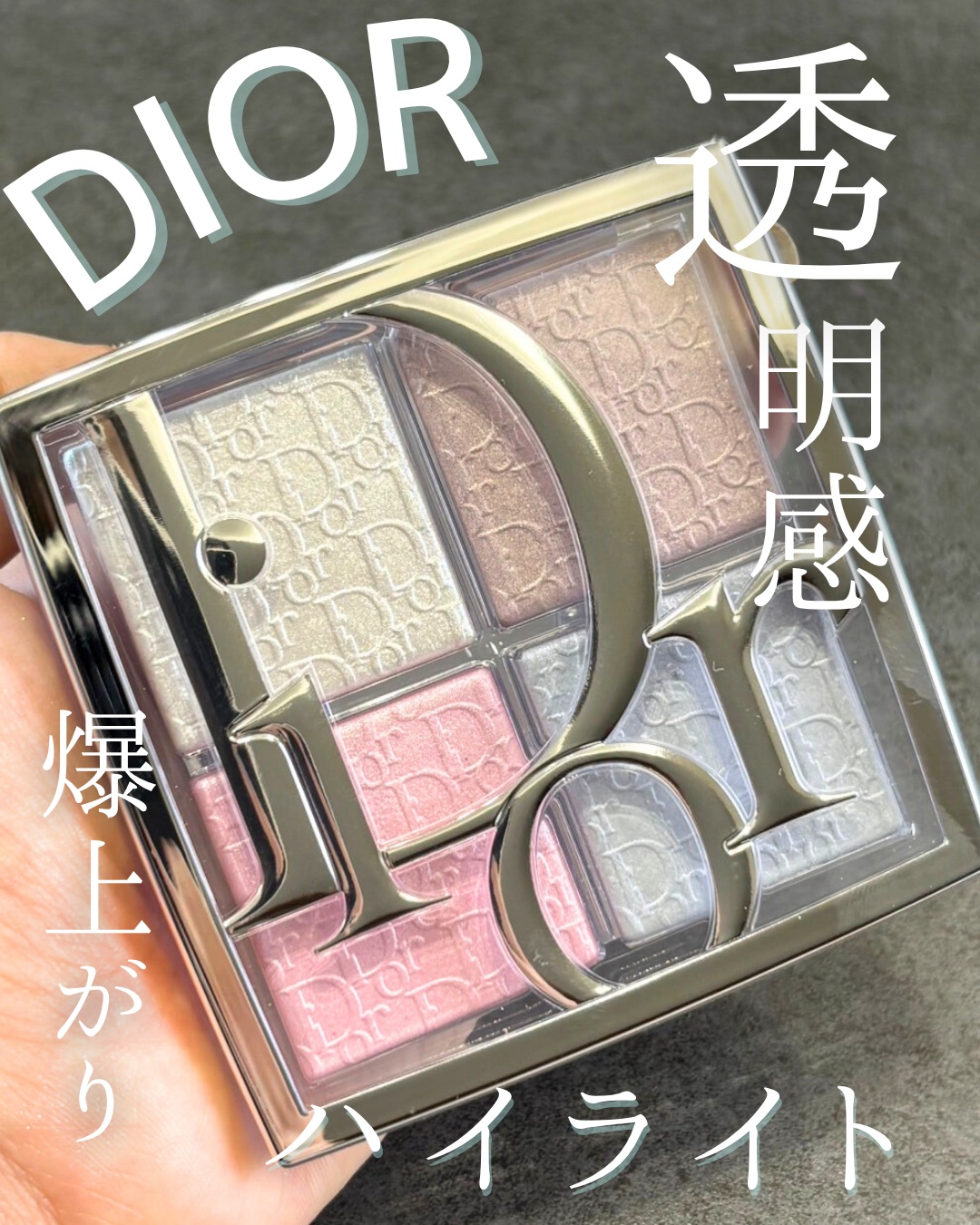 【旧】ディオール バックステージ フェイス グロウ パレット/Dior/ハイライトを使ったクチコミ（1枚目）