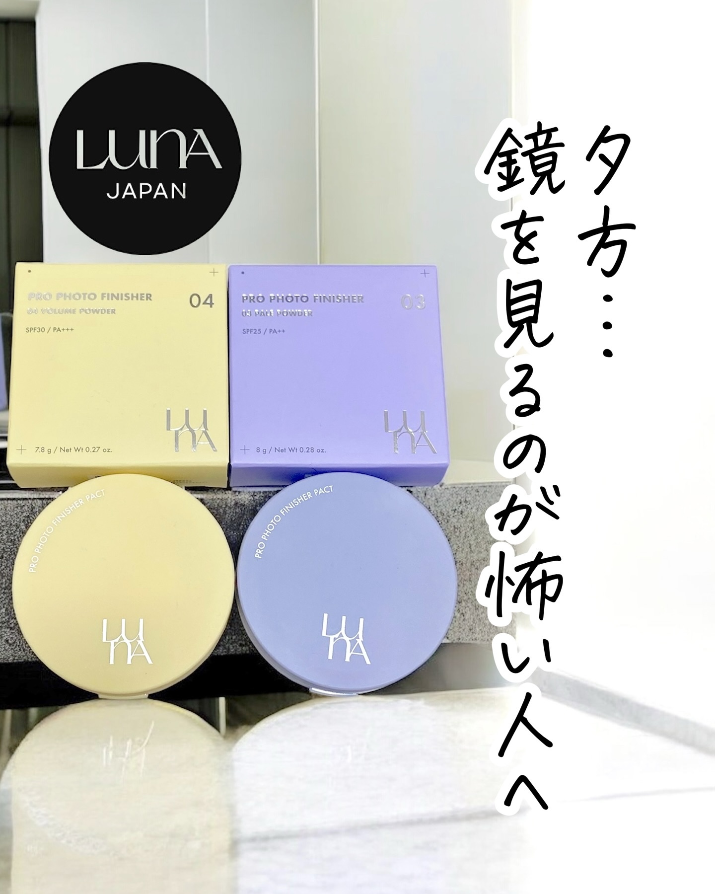 プロフォトフィニッシャー/LUNA/プレストパウダーを使ったクチコミ（1枚目）