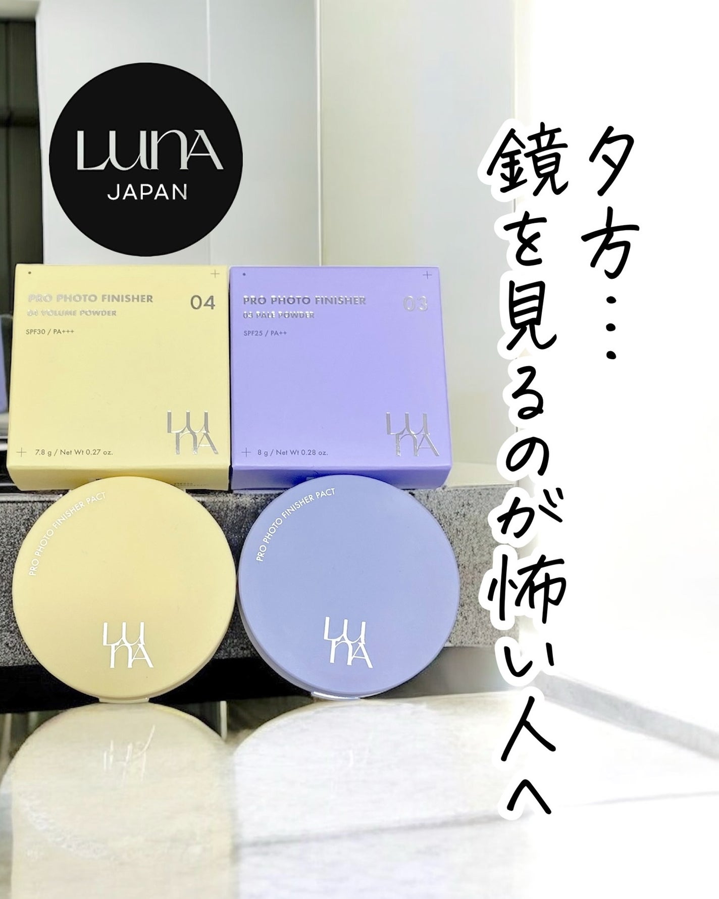 プロフォトフィニッシャー/LUNA/プレストパウダーを使ったクチコミ(1枚目)