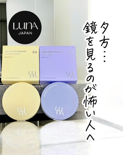 プロフォトフィニッシャー/LUNA/プレストパウダーを使ったクチコミ(1枚目)