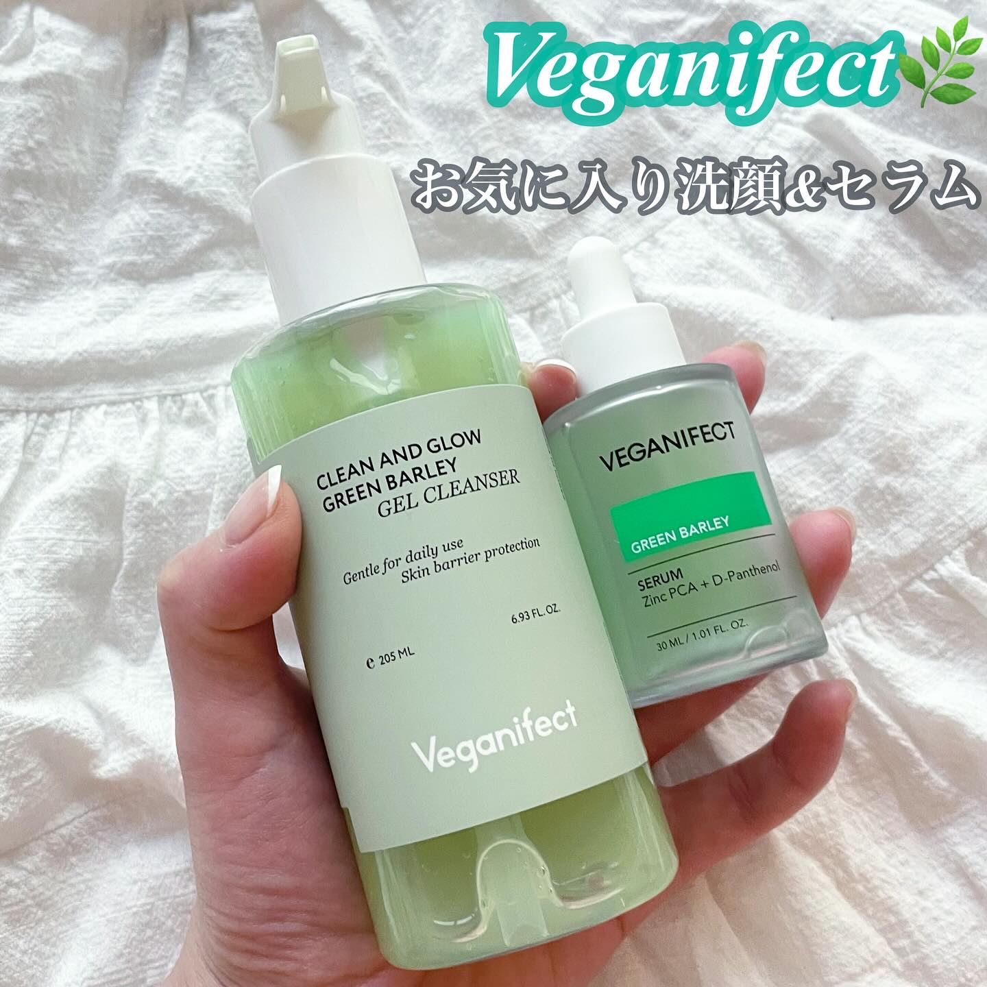 青麦クレンジングジェル /Veganifect/クレンジングジェルを使ったクチコミ（1枚目）