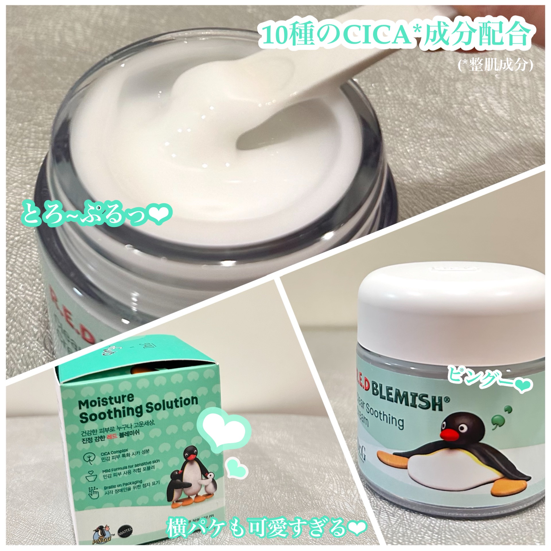 レッドブレミッシュ クリアスージングクリーム/Dr.G/フェイスクリームを使ったクチコミ（2枚目）