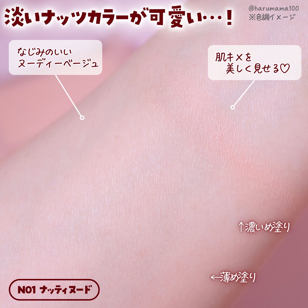 ベターザンチーク/rom&nd/パウダーチークを使ったクチコミ（3枚目）