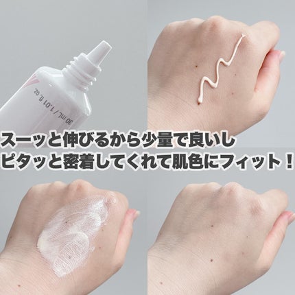 アドバンスドリペア AIトーンアップ ベージュ/PHYSIOGEL/日焼け止めクリームを使ったクチコミ(4枚目)