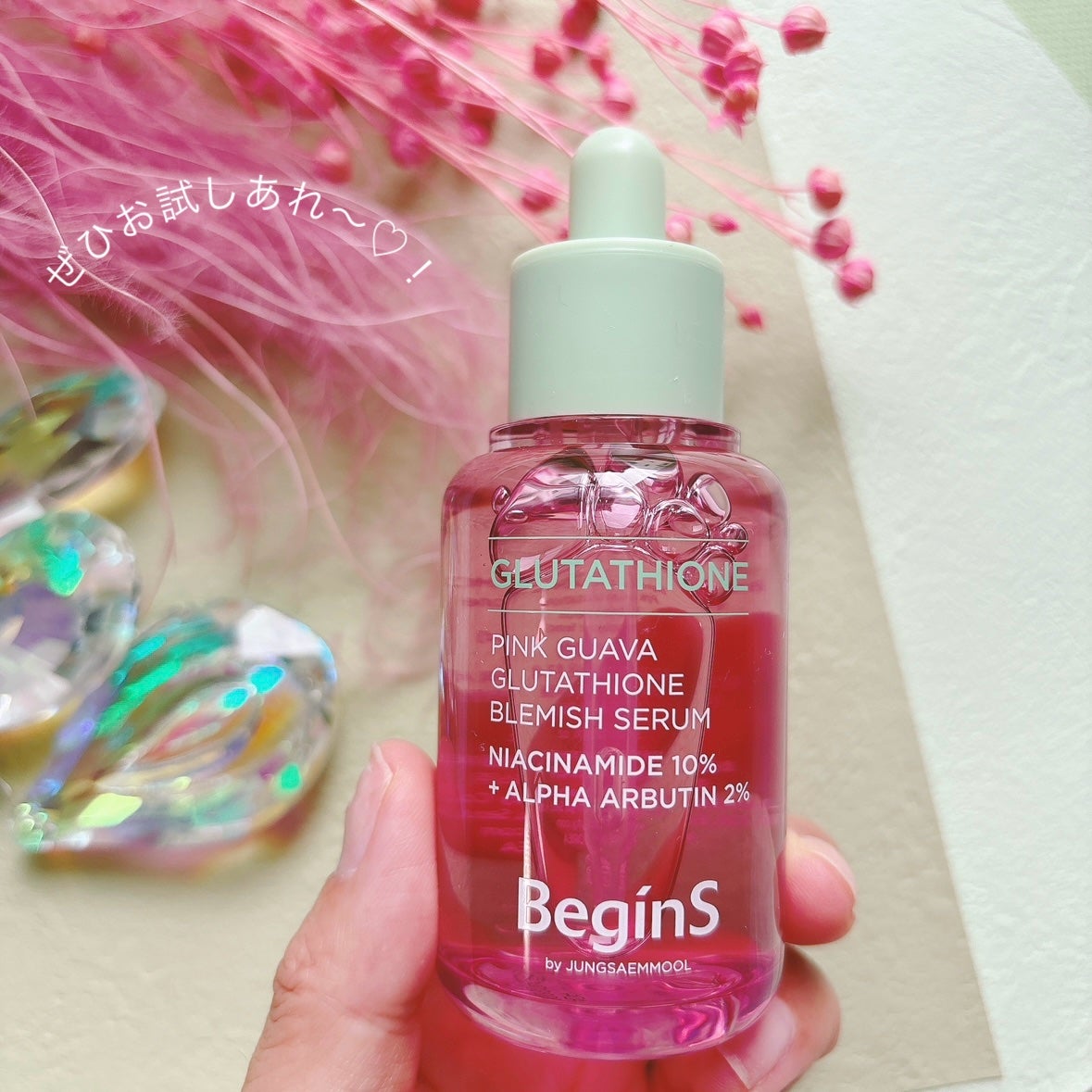 元美容部員@投稿ある方フォロバ♬ on LIPS 「🩷@begins_official_様よりグァバのビタミンCア..」(7枚目)