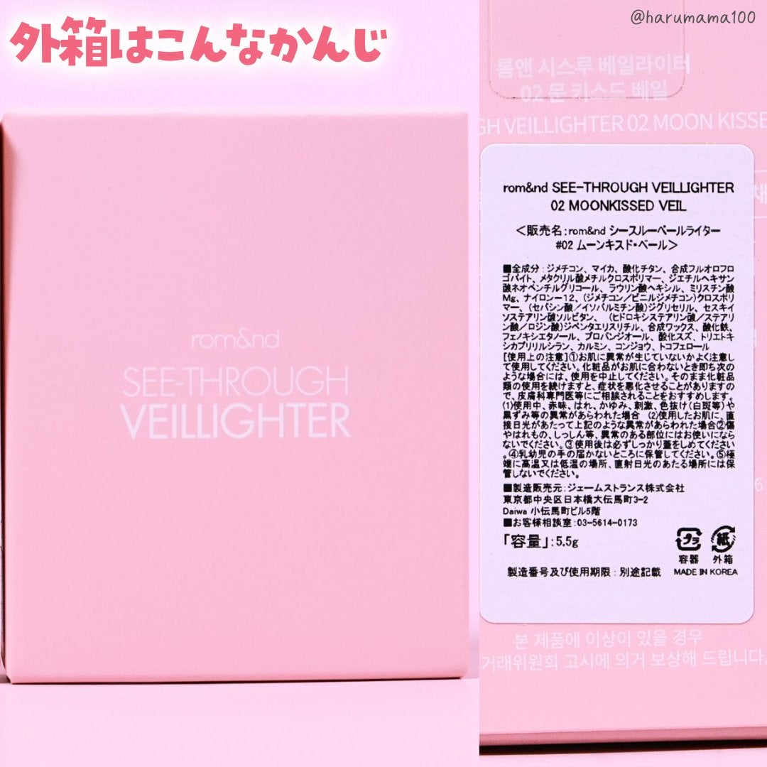 ヴェールライター/rom&nd/パウダーハイライトを使ったクチコミ(6枚目)