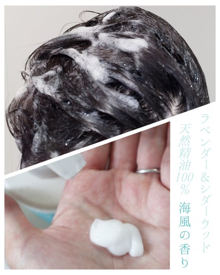 ココパーム オーシャンエッセンスシャンプー/トリートメント/Cocopalm(ココパーム)/市販シャンプーを使ったクチコミ(2枚目)