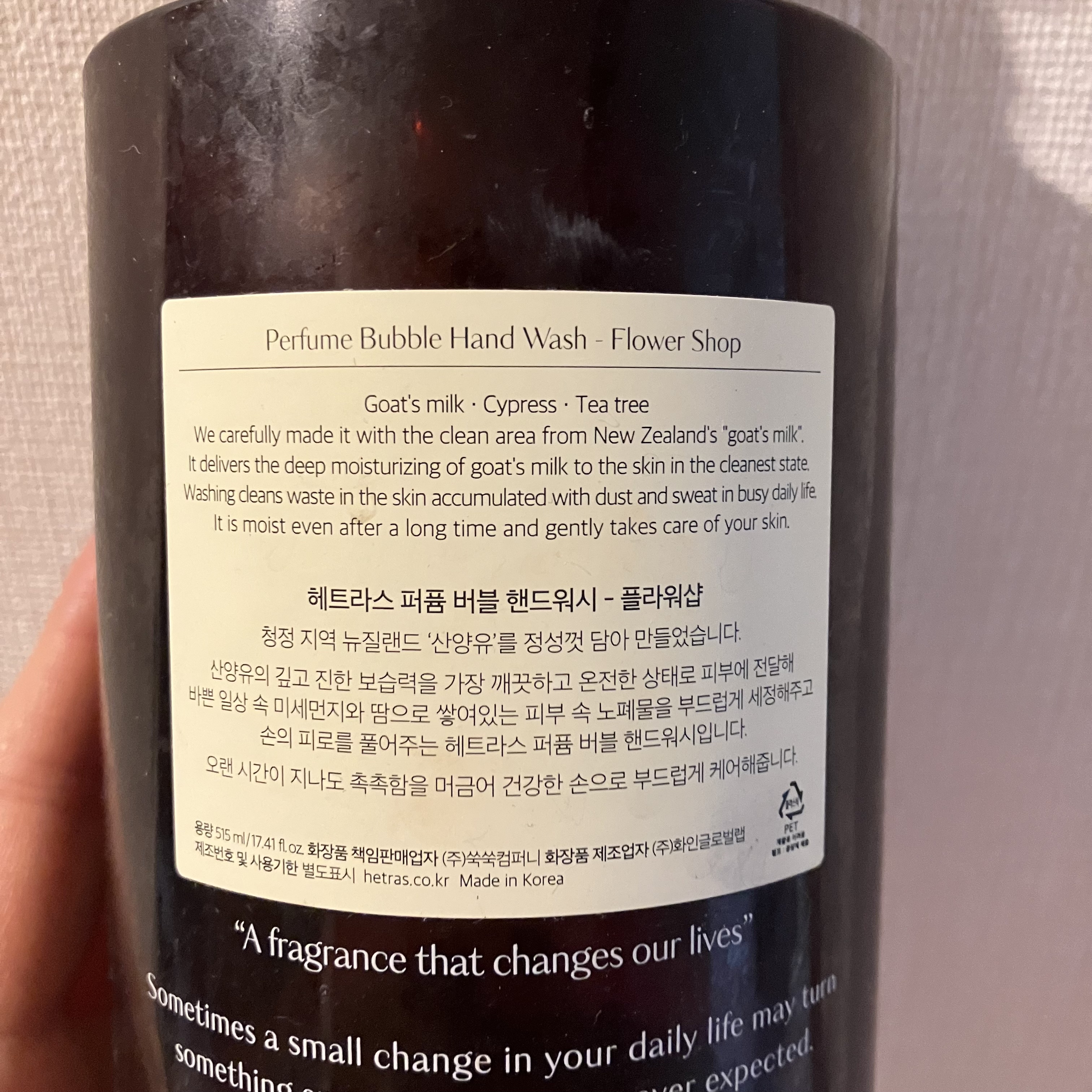 パフュームハンドソープ/hetras/ハンドソープを使ったクチコミ（2枚目）