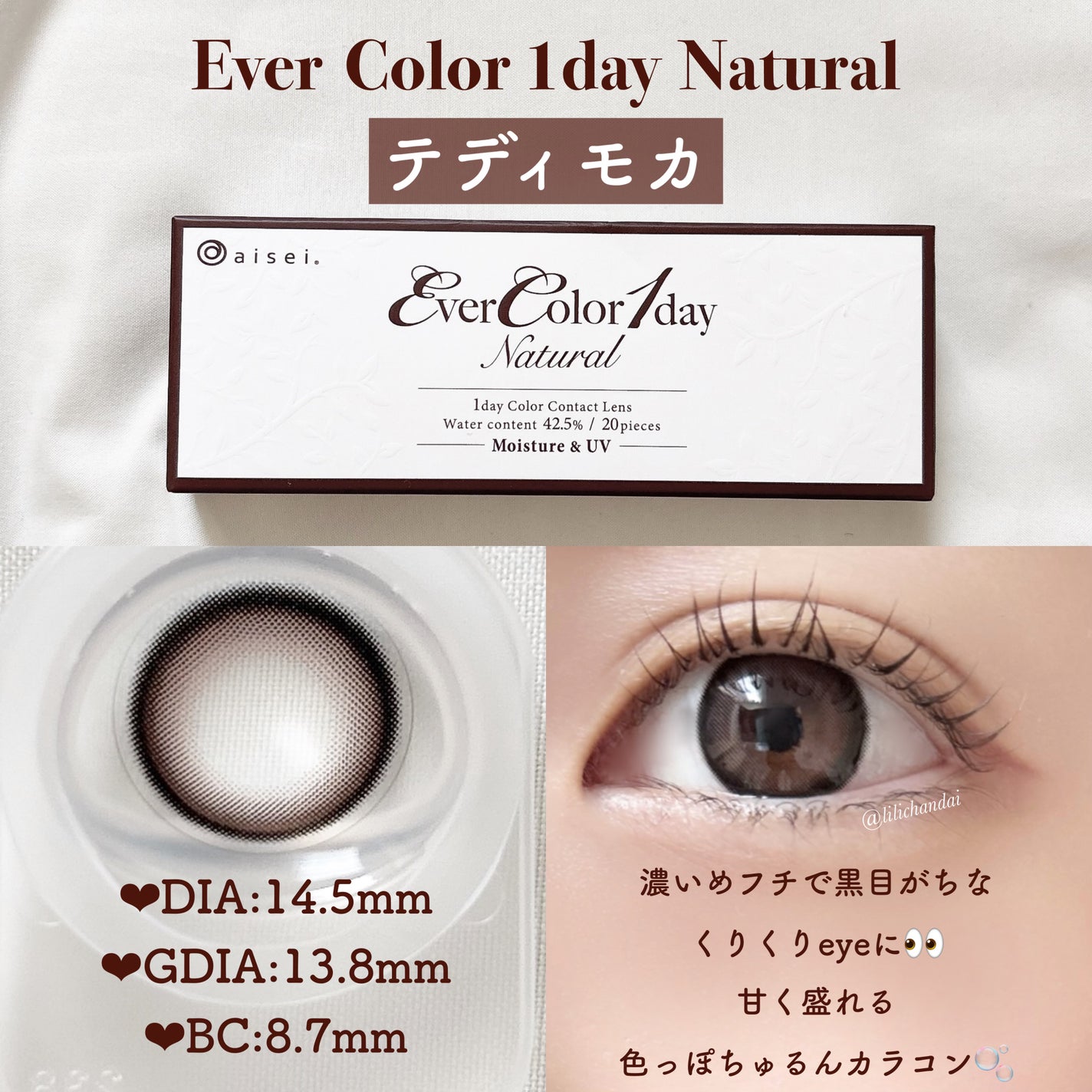 エバーカラーワンデー ナチュラル/エバーカラー/ワンデー(1DAY)カラコンを使ったクチコミ(5枚目)