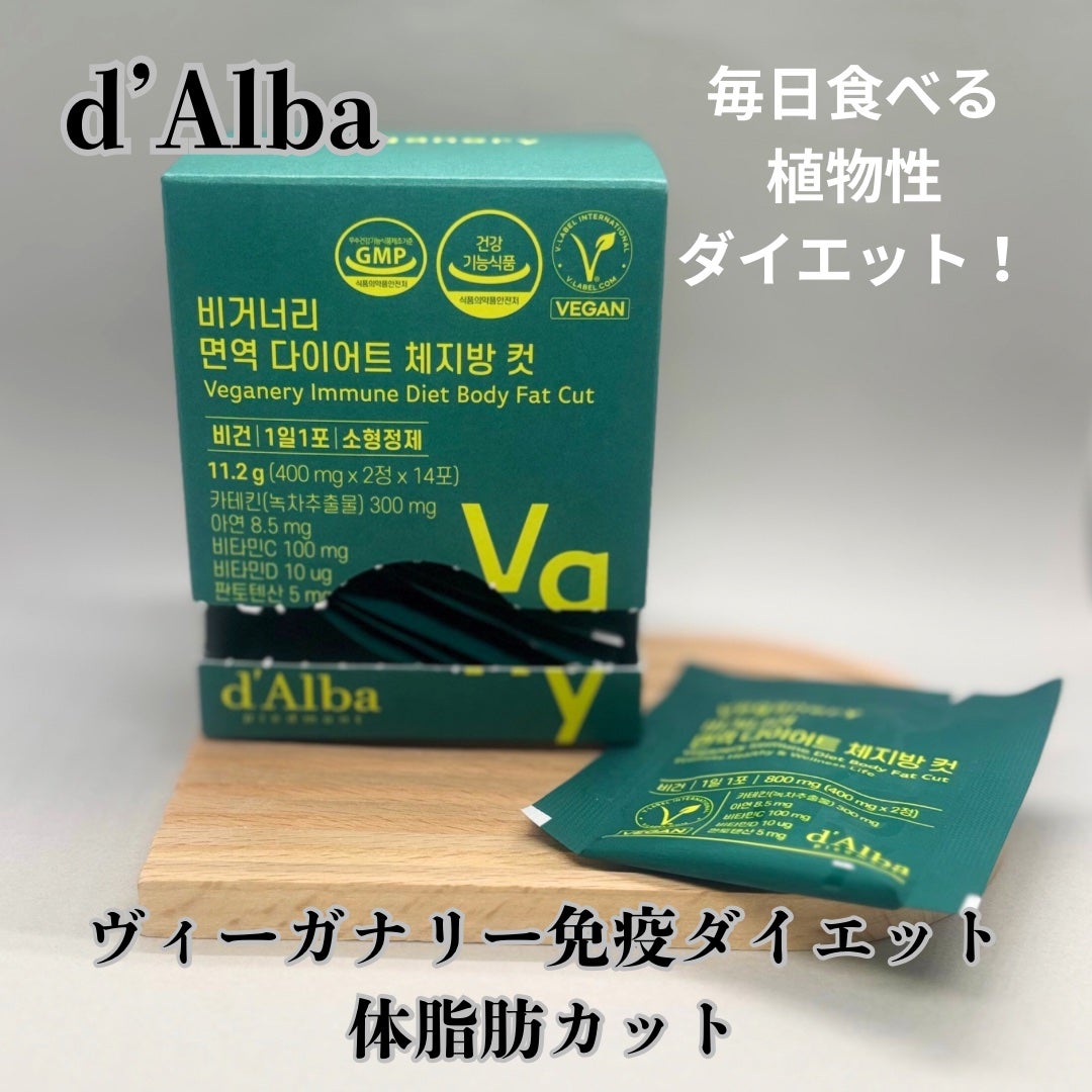 ヴィーガナリー免疫ダイエット 体脂肪カット (シャインマスカット味)/ダルバ/美容サプリメントを使ったクチコミ(2枚目)