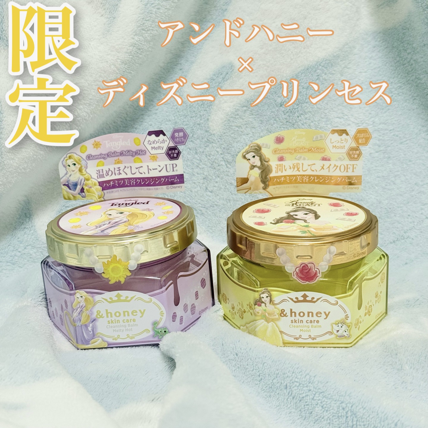 ✿&honey✿

アンドハニー　クレンジングバーム　メルティ　ホット／ラプンツェル

アンドハニー　クレンジングバーム　モイスト／ベル

¥1,980

*⑅︎୨୧┈︎┈︎┈︎┈︎┈︎┈︎┈┈︎┈︎┈︎┈︎┈︎୨୧⑅︎*

限定デザイン可