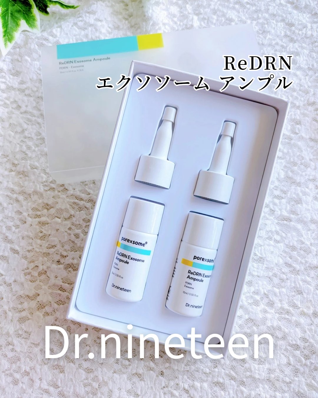 ReDRNエクソソームアンプル/Dr.nineteen/美容液を使ったクチコミ（1枚目）