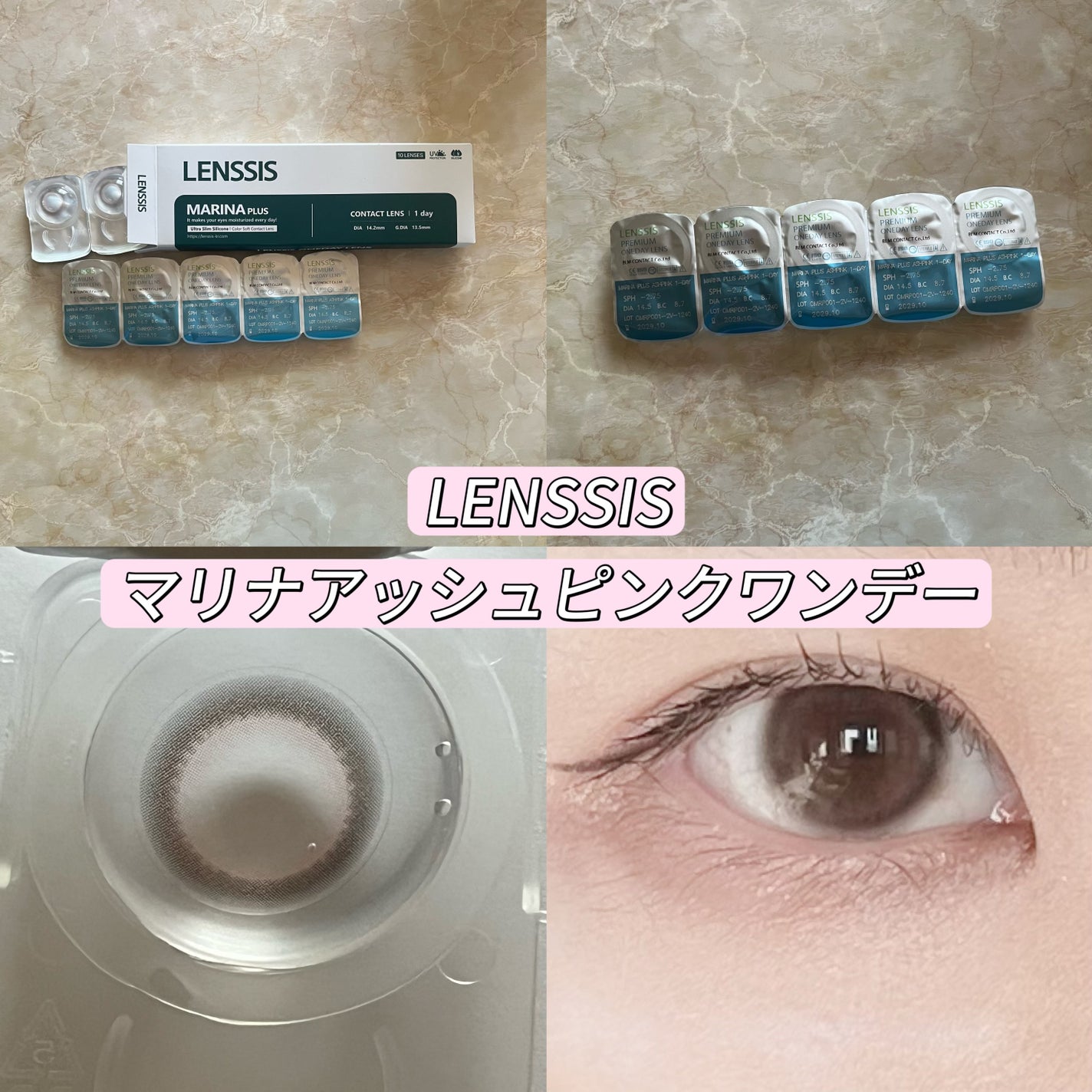 マリナシリーズ	/LENSSIS/カラーコンタクトレンズを使ったクチコミ(1枚目)