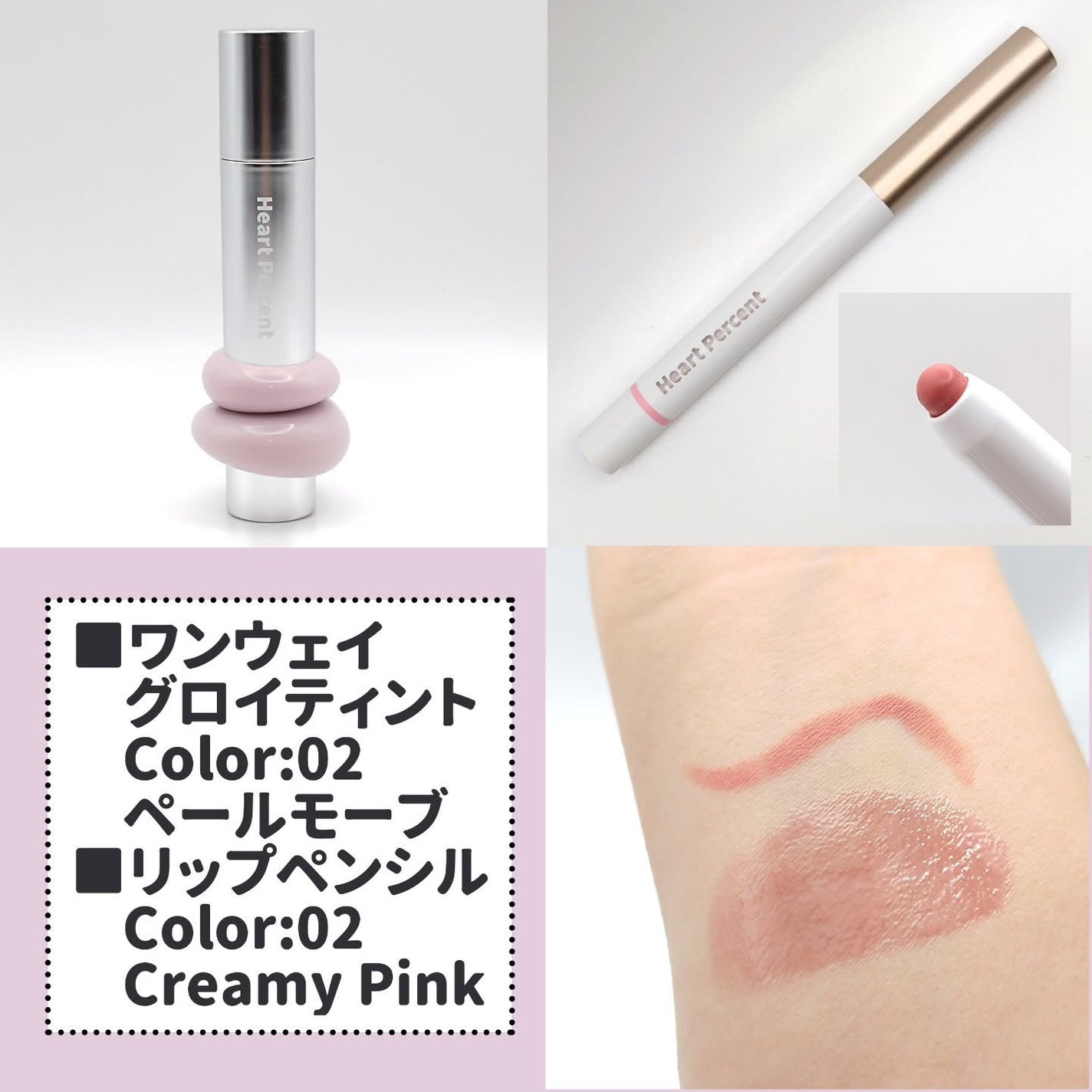 ドットオンムードリップペンシル/Heart Percent/リップライナーを使ったクチコミ(3枚目)