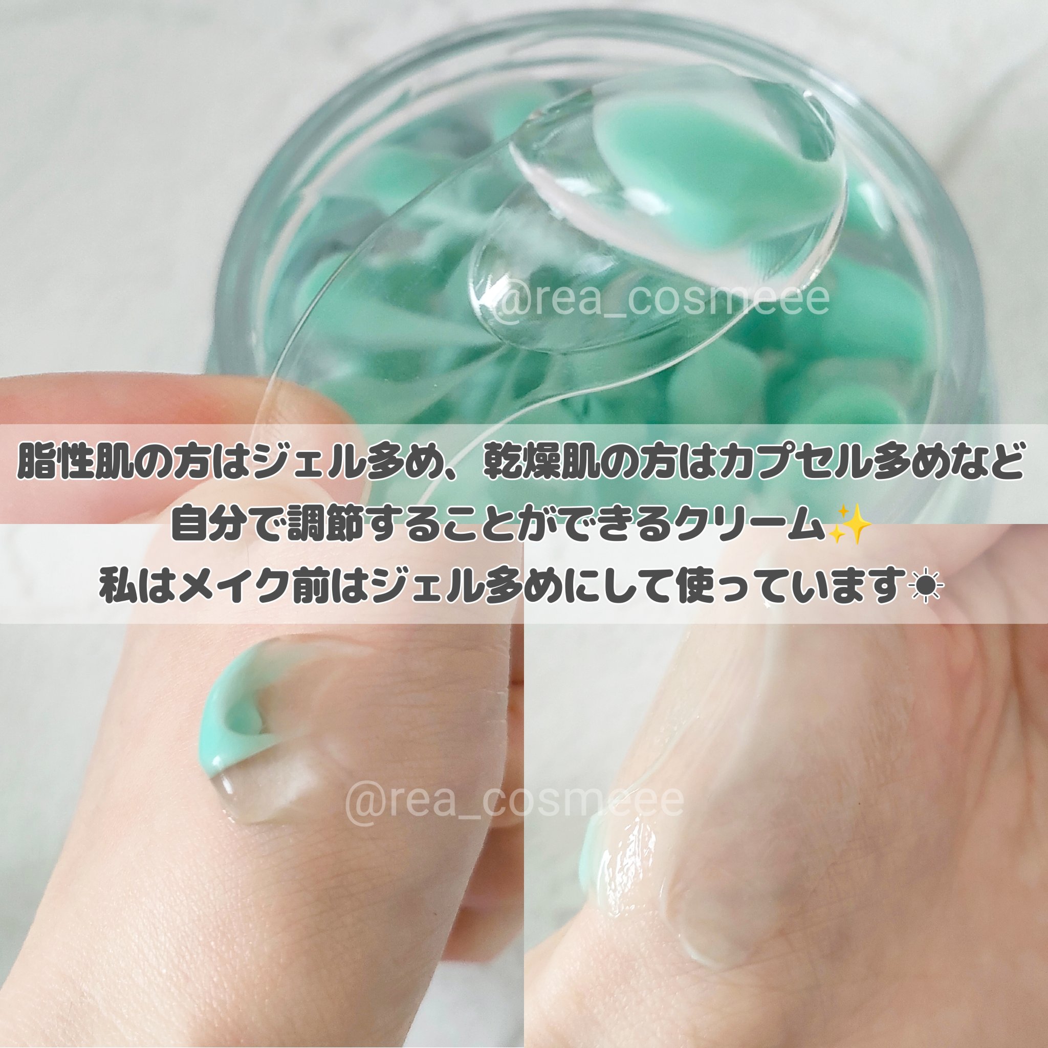 PDRN カプセルクリーム 100/VT/フェイスクリームを使ったクチコミ（3枚目）