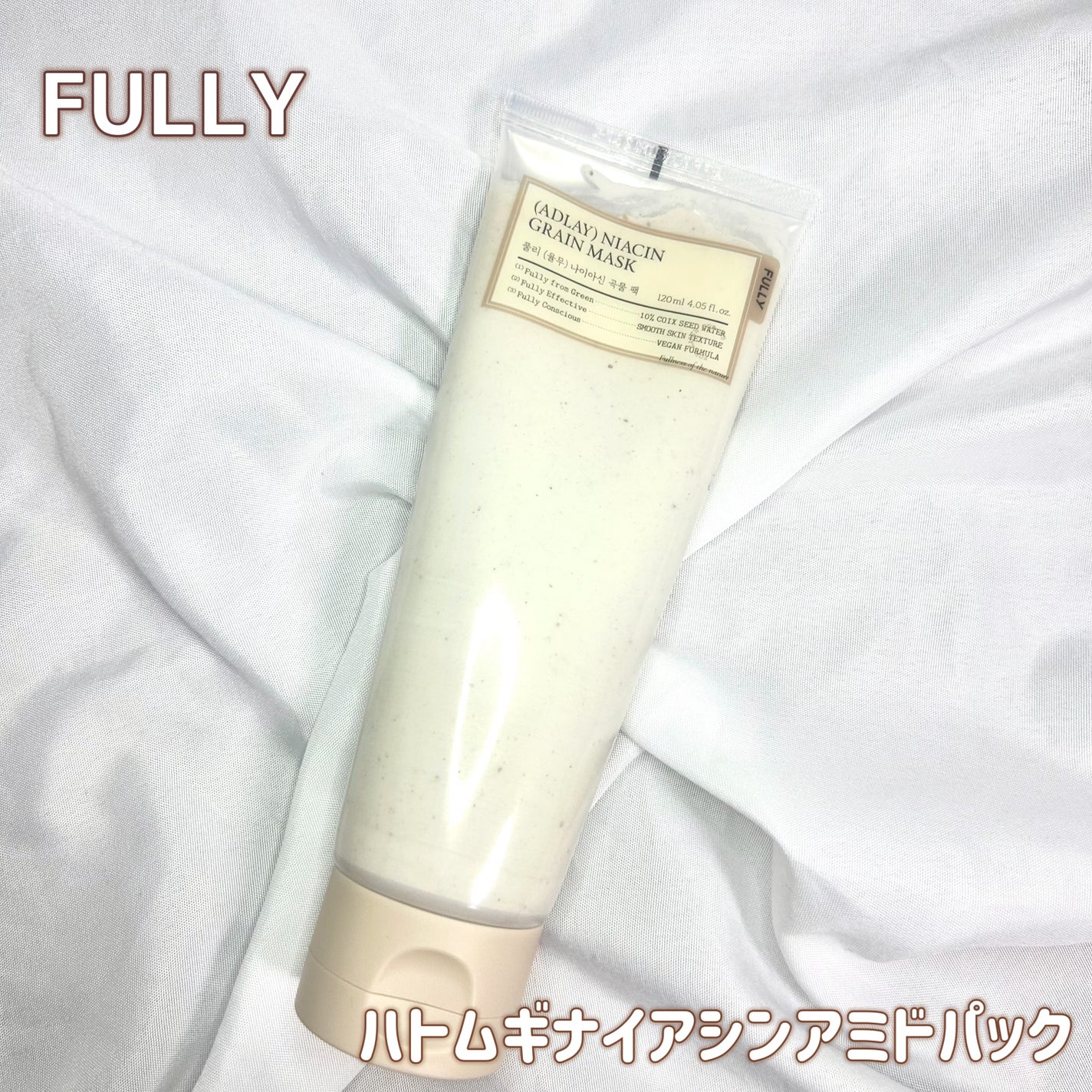 ハトムギナイアシンアミドマスクパック/FULLY/洗い流すパック・マスクを使ったクチコミ(1枚目)