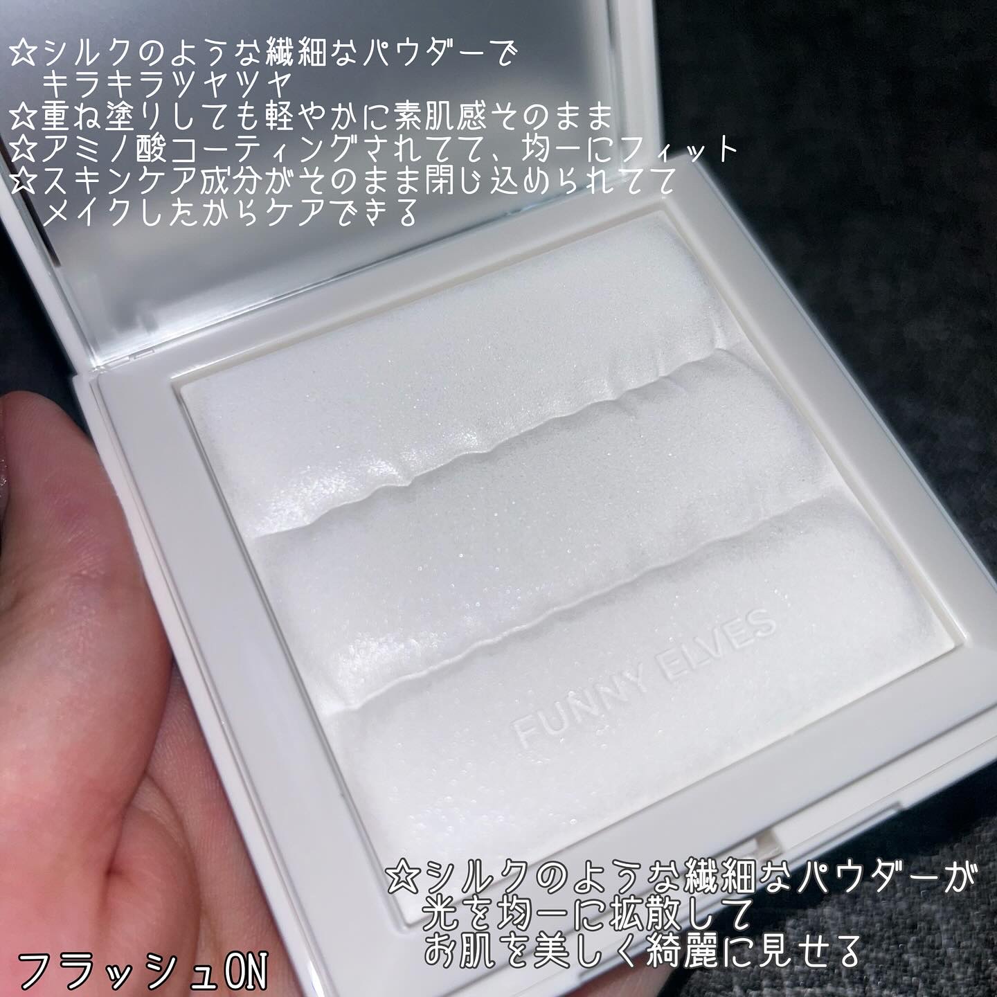 ノートレースシースルーセッティングパウダー/FUNNY ELVES方里/プレストパウダーを使ったクチコミ（3枚目）