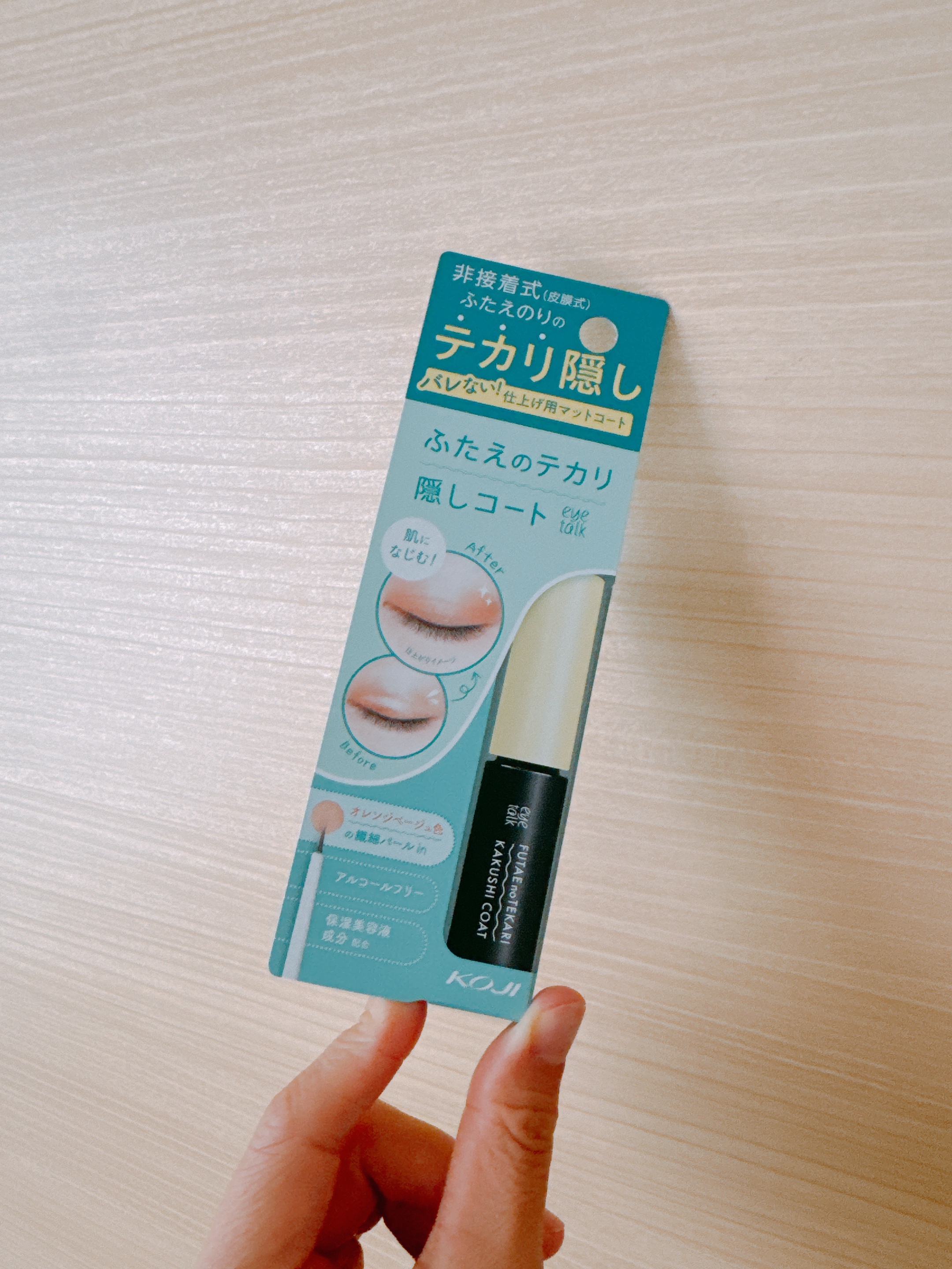 ふたえのテカリ隠しコート/アイトーク/二重まぶた用アイテムを使ったクチコミ（1枚目）