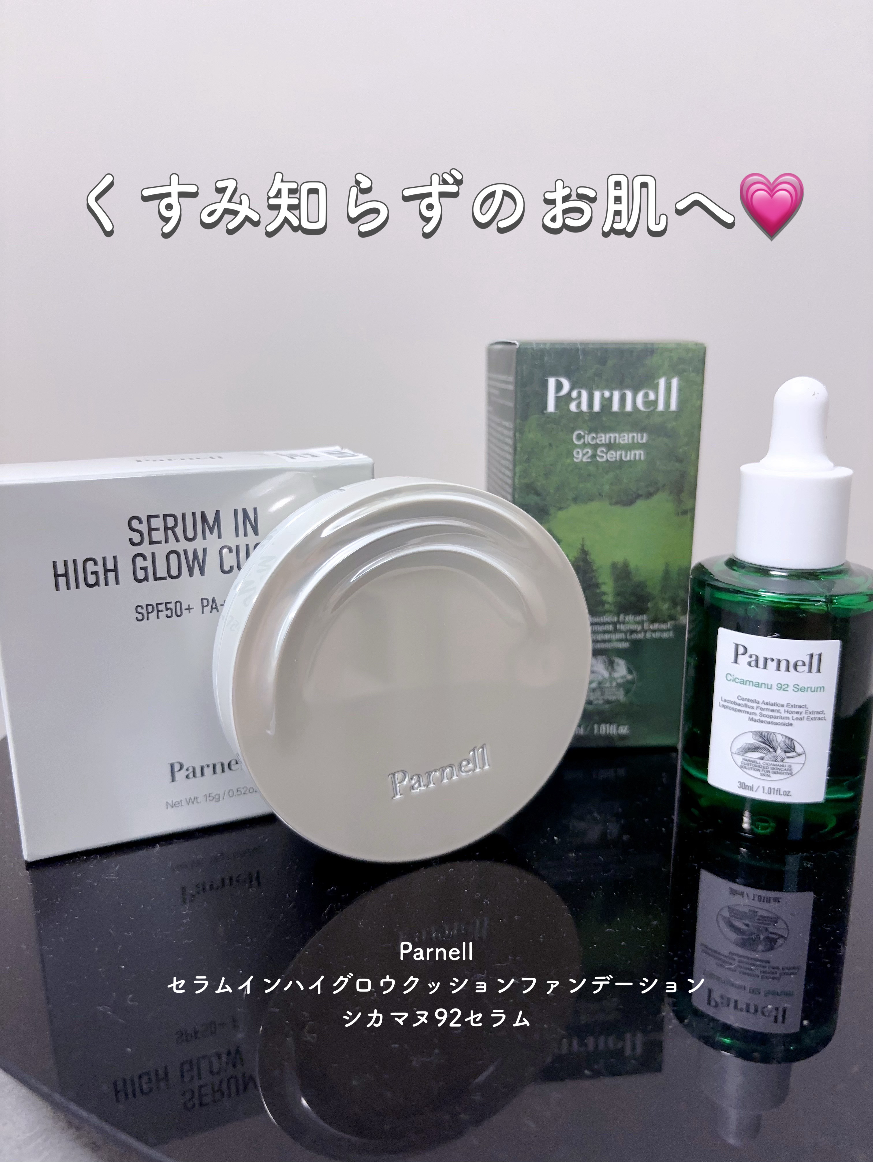 セラム イン ハイグロウ クッション ファンデ No.19/parnell/クッションファンデーションを使ったクチコミ（1枚目）