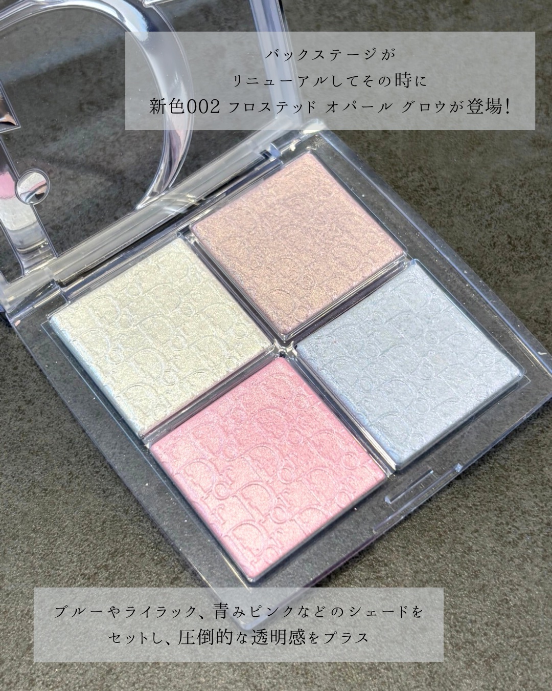 【旧】ディオール バックステージ フェイス グロウ パレット/Dior/ハイライトを使ったクチコミ（2枚目）